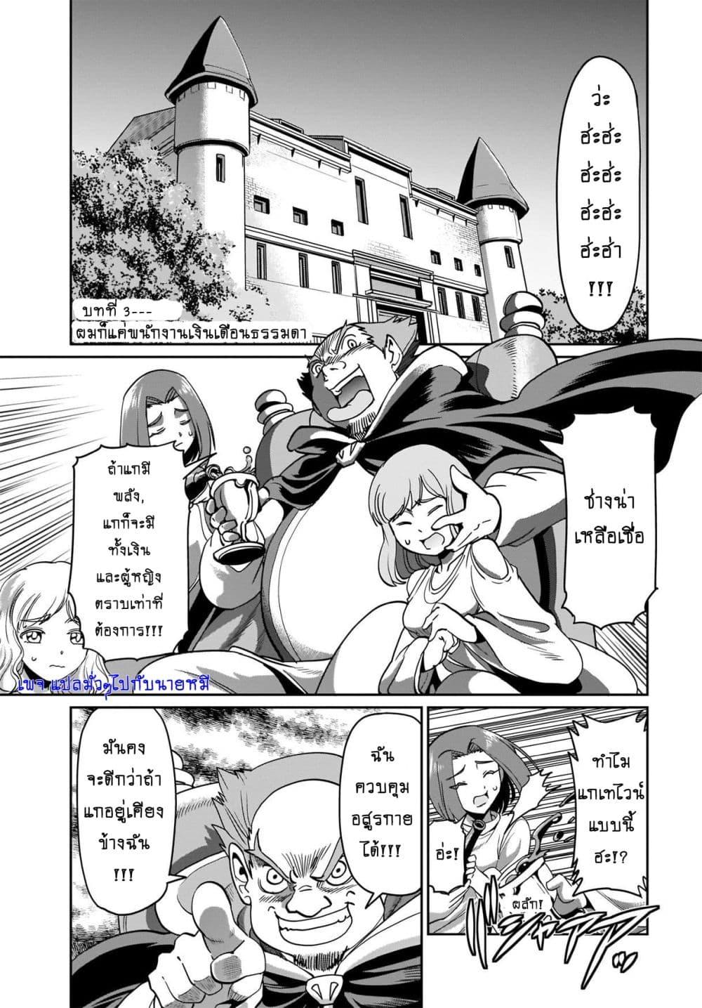 Manga-lc-com อ่านมังงะ อ่านการ์ตูน ออนไลน์ ฟรี Isekai Shokan Ojisan No Ju Muso Life Sabage Suki Salary Man Ha Kaisha Owari Ni Isekai He Chokuki Suru ตอนที่ 1 2 3 4 5 6 7 8 9 10 11 12 13 14 ฟรี ไม่มีโฆษณา Manga-lc - อ่าน มังงะ อ่าน การ์ตูน ออนไลน์ อ่านมังงะ ฟรี