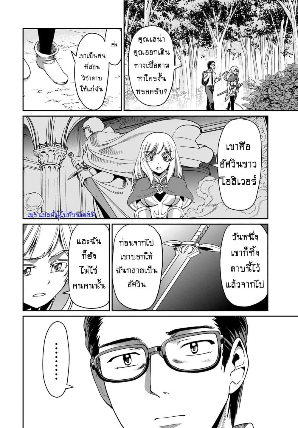 Manga-lc-com อ่านมังงะ อ่านการ์ตูน ออนไลน์ ฟรี Isekai Shokan Ojisan No Ju Muso Life Sabage Suki Salary Man Ha Kaisha Owari Ni Isekai He Chokuki Suru ตอนที่ 1 2 3 4 5 6 7 8 9 10 11 12 13 14 ฟรี ไม่มีโฆษณา Manga-lc - อ่าน มังงะ อ่าน การ์ตูน ออนไลน์ อ่านมังงะ ฟรี