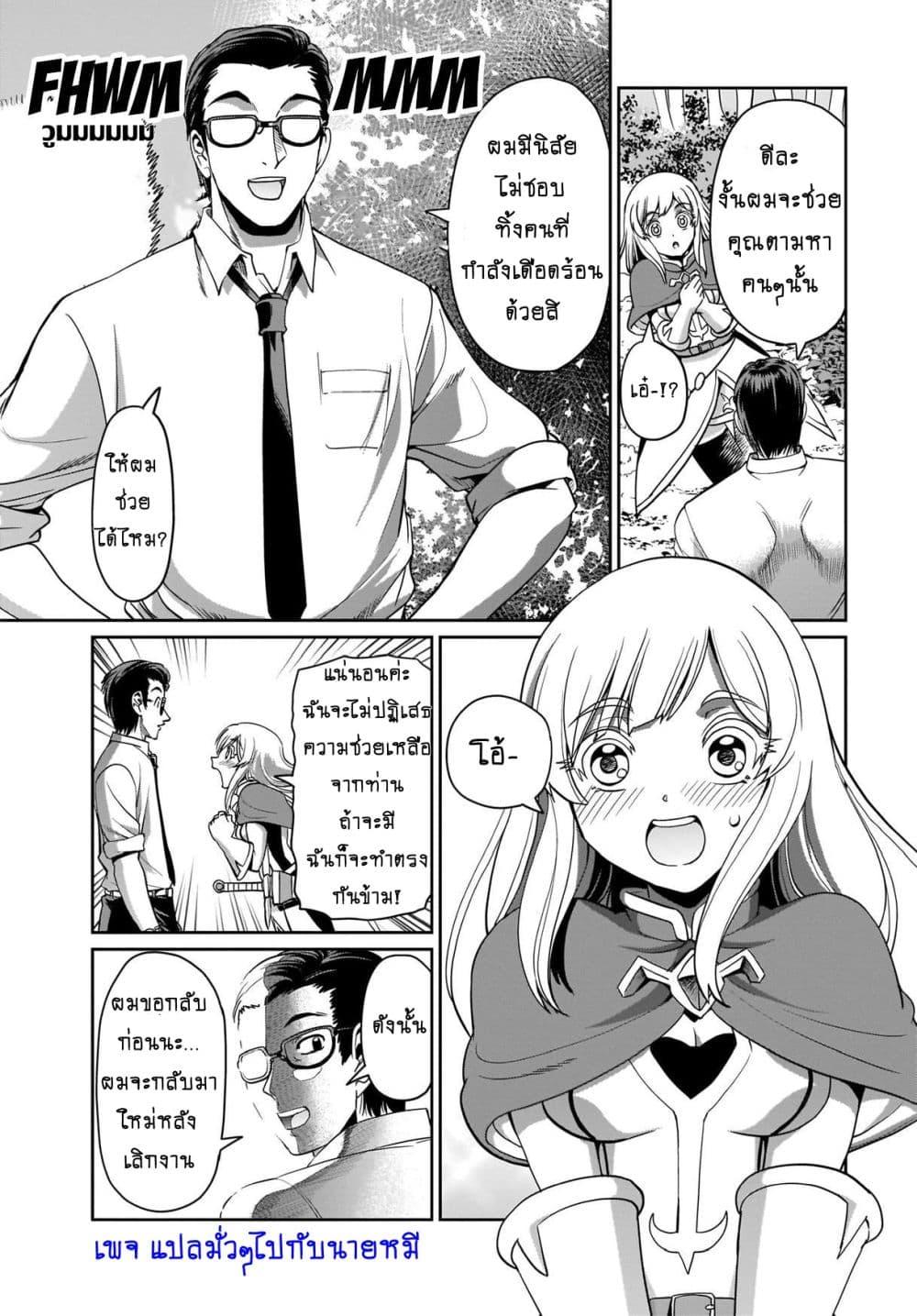 Manga-lc-com อ่านมังงะ อ่านการ์ตูน ออนไลน์ ฟรี Isekai Shokan Ojisan No Ju Muso Life Sabage Suki Salary Man Ha Kaisha Owari Ni Isekai He Chokuki Suru ตอนที่ 1 2 3 4 5 6 7 8 9 10 11 12 13 14 ฟรี ไม่มีโฆษณา Manga-lc - อ่าน มังงะ อ่าน การ์ตูน ออนไลน์ อ่านมังงะ ฟรี