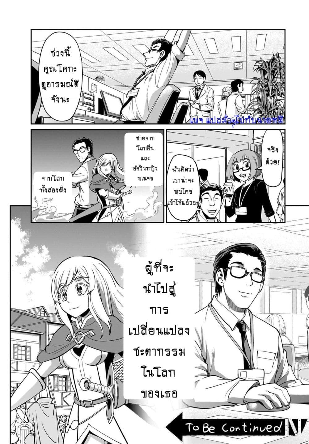 Manga-lc-com อ่านมังงะ อ่านการ์ตูน ออนไลน์ ฟรี Isekai Shokan Ojisan No Ju Muso Life Sabage Suki Salary Man Ha Kaisha Owari Ni Isekai He Chokuki Suru ตอนที่ 1 2 3 4 5 6 7 8 9 10 11 12 13 14 ฟรี ไม่มีโฆษณา Manga-lc - อ่าน มังงะ อ่าน การ์ตูน ออนไลน์ อ่านมังงะ ฟรี
