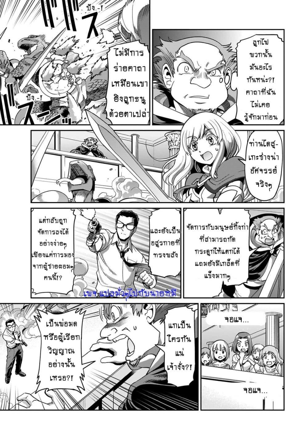 Manga-lc-com อ่านมังงะ อ่านการ์ตูน ออนไลน์ ฟรี Isekai Shokan Ojisan No Ju Muso Life Sabage Suki Salary Man Ha Kaisha Owari Ni Isekai He Chokuki Suru ตอนที่ 1 2 3 4 5 6 7 8 9 10 11 12 13 14 ฟรี ไม่มีโฆษณา Manga-lc - อ่าน มังงะ อ่าน การ์ตูน ออนไลน์ อ่านมังงะ ฟรี