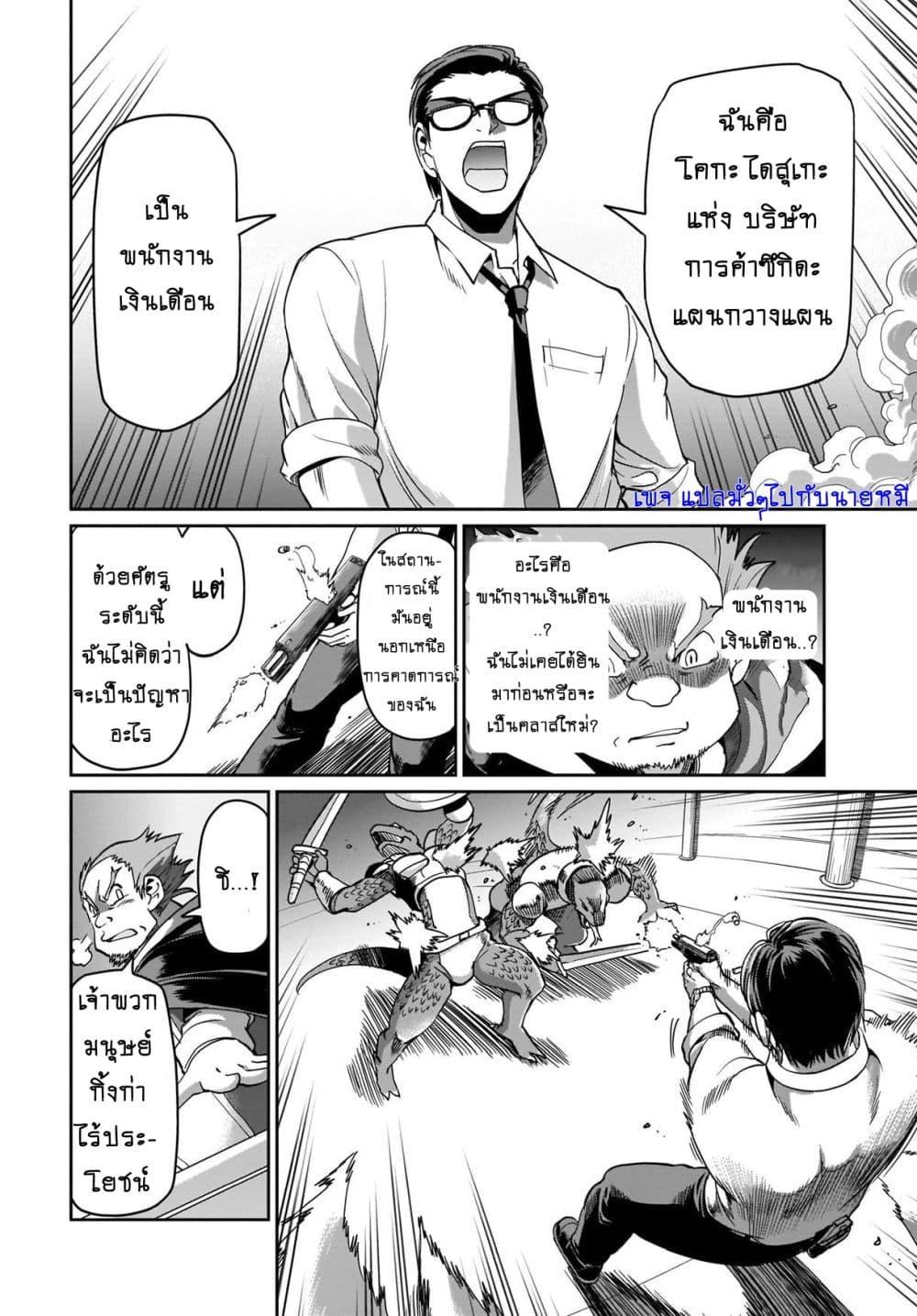 Manga-lc-com อ่านมังงะ อ่านการ์ตูน ออนไลน์ ฟรี Isekai Shokan Ojisan No Ju Muso Life Sabage Suki Salary Man Ha Kaisha Owari Ni Isekai He Chokuki Suru ตอนที่ 1 2 3 4 5 6 7 8 9 10 11 12 13 14 ฟรี ไม่มีโฆษณา Manga-lc - อ่าน มังงะ อ่าน การ์ตูน ออนไลน์ อ่านมังงะ ฟรี
