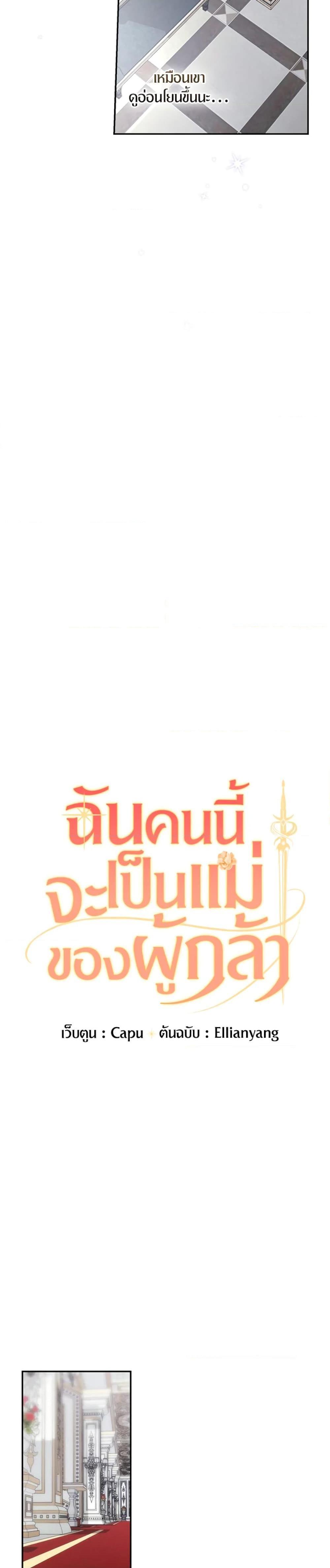 Manga-lc-com อ่านมังงะ อ่านการ์ตูน ออนไลน์ ฟรี I’ll Become the Mother of the Hero ตอนที่ 1 2 3 4 5 6 7 8 9 10 11 12 13 14 ฟรี ไม่มีโฆษณา Manga-lc - อ่าน มังงะ อ่าน การ์ตูน ออนไลน์ อ่านมังงะ ฟรี