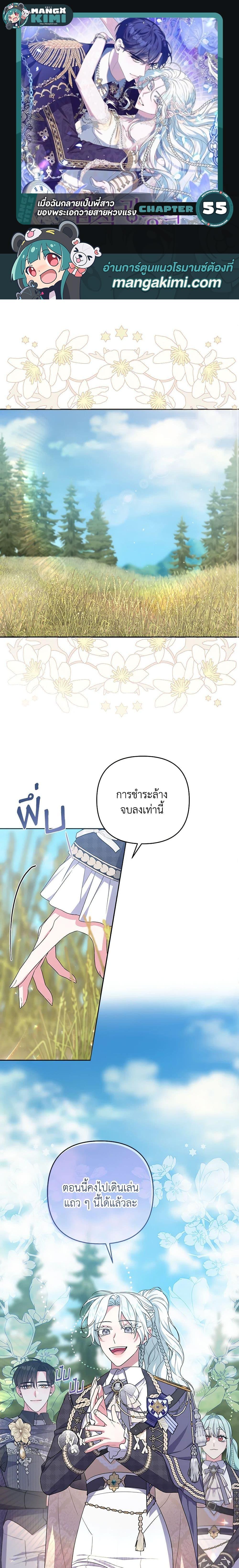 Manga-lc-com อ่านมังงะ อ่านการ์ตูน ออนไลน์ ฟรี She’s the Older Sister of the Obsessive Male Lead ตอนที่ 1 2 3 4 5 6 7 8 9 10 11 12 13 14 ฟรี ไม่มีโฆษณา Manga-lc - อ่าน มังงะ อ่าน การ์ตูน ออนไลน์ อ่านมังงะ ฟรี