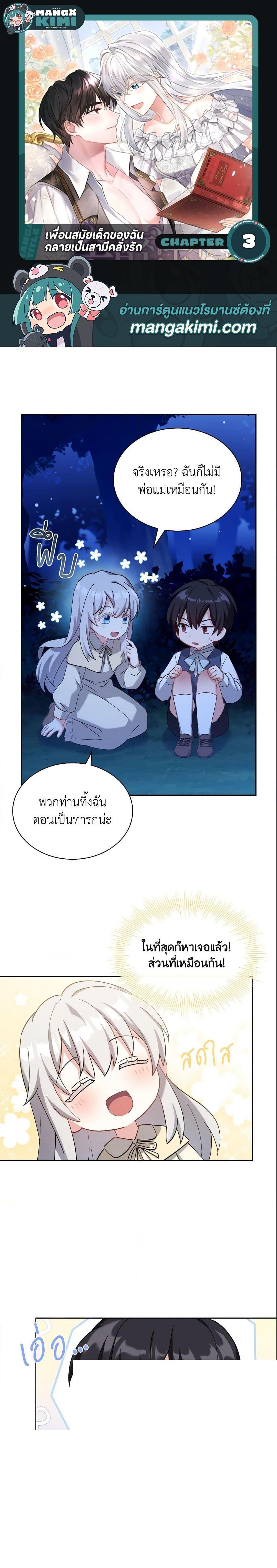 Manga-lc-com อ่านมังงะ อ่านการ์ตูน ออนไลน์ ฟรี My Childhood Friend Became an Obsessive Husband ตอนที่ 1 2 3 4 5 6 7 8 9 10 11 12 13 14 ฟรี ไม่มีโฆษณา Manga-lc - อ่าน มังงะ อ่าน การ์ตูน ออนไลน์ อ่านมังงะ ฟรี