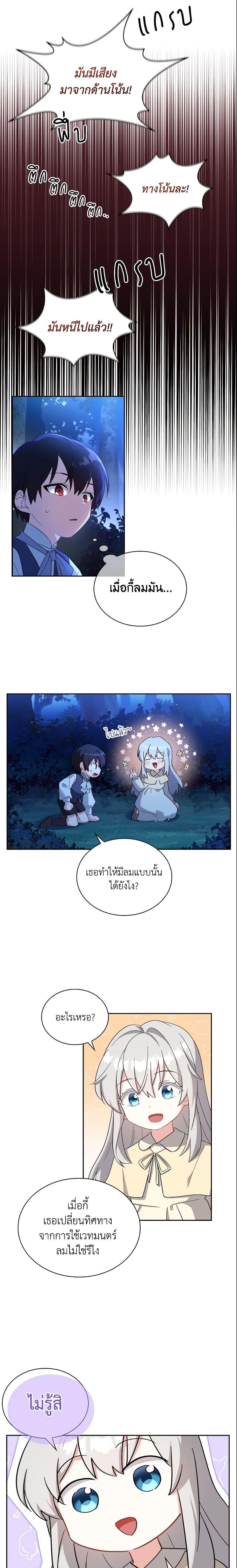 Manga-lc-com อ่านมังงะ อ่านการ์ตูน ออนไลน์ ฟรี My Childhood Friend Became an Obsessive Husband ตอนที่ 1 2 3 4 5 6 7 8 9 10 11 12 13 14 ฟรี ไม่มีโฆษณา Manga-lc - อ่าน มังงะ อ่าน การ์ตูน ออนไลน์ อ่านมังงะ ฟรี