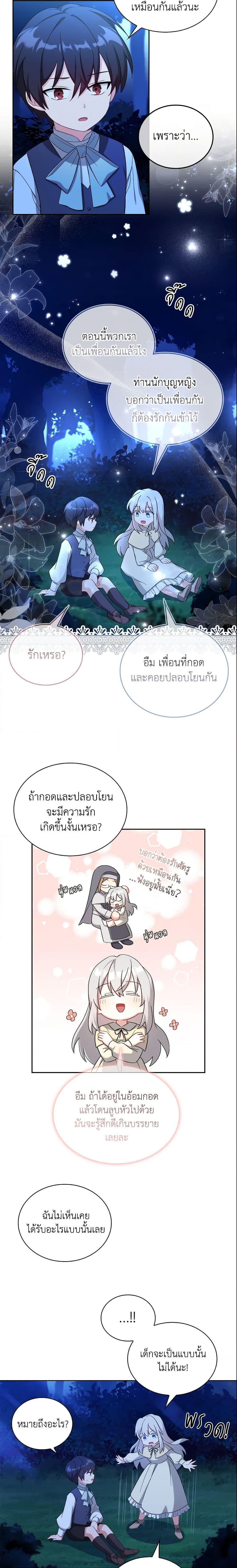 Manga-lc-com อ่านมังงะ อ่านการ์ตูน ออนไลน์ ฟรี My Childhood Friend Became an Obsessive Husband ตอนที่ 1 2 3 4 5 6 7 8 9 10 11 12 13 14 ฟรี ไม่มีโฆษณา Manga-lc - อ่าน มังงะ อ่าน การ์ตูน ออนไลน์ อ่านมังงะ ฟรี