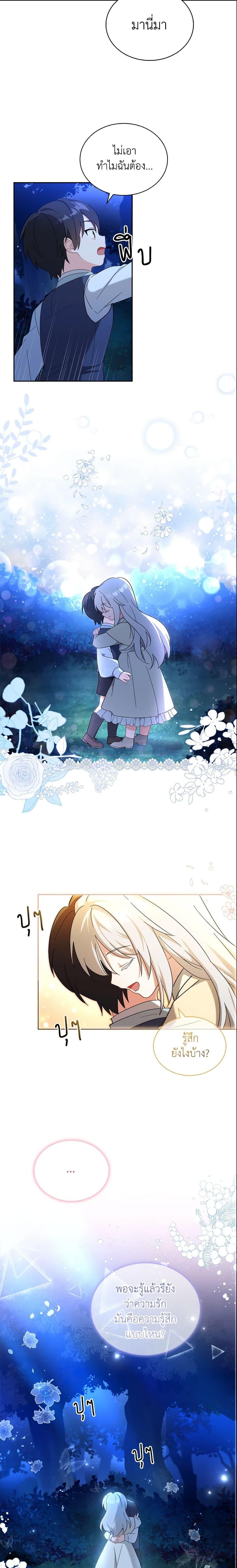 Manga-lc-com อ่านมังงะ อ่านการ์ตูน ออนไลน์ ฟรี My Childhood Friend Became an Obsessive Husband ตอนที่ 1 2 3 4 5 6 7 8 9 10 11 12 13 14 ฟรี ไม่มีโฆษณา Manga-lc - อ่าน มังงะ อ่าน การ์ตูน ออนไลน์ อ่านมังงะ ฟรี