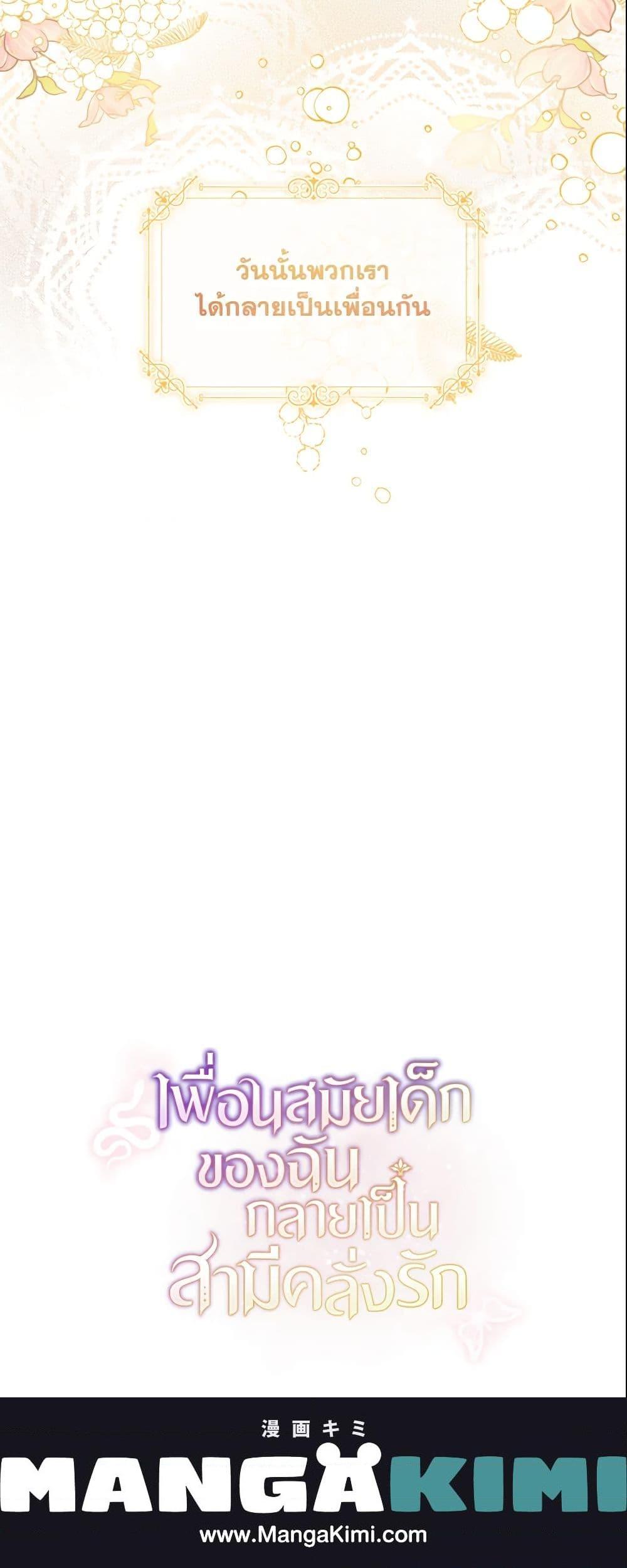 Manga-lc-com อ่านมังงะ อ่านการ์ตูน ออนไลน์ ฟรี My Childhood Friend Became an Obsessive Husband ตอนที่ 1 2 3 4 5 6 7 8 9 10 11 12 13 14 ฟรี ไม่มีโฆษณา Manga-lc - อ่าน มังงะ อ่าน การ์ตูน ออนไลน์ อ่านมังงะ ฟรี