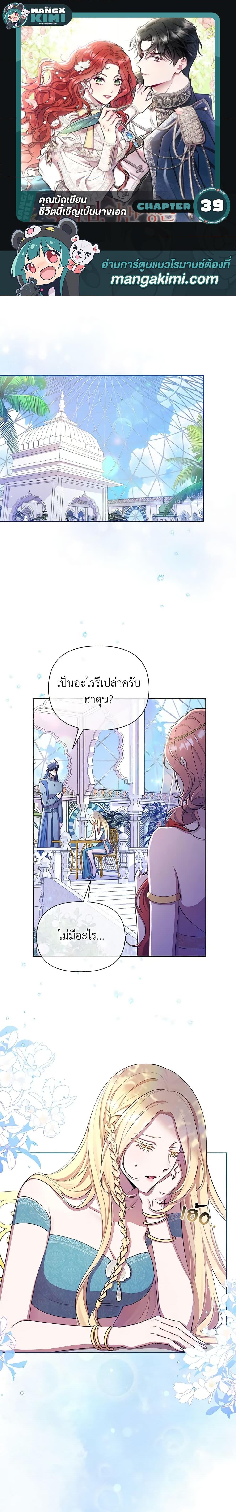 Manga-lc-com อ่านมังงะ อ่านการ์ตูน ออนไลน์ ฟรี Author, In This Life I’m The Protagonist ตอนที่ 1 2 3 4 5 6 7 8 9 10 11 12 13 14 ฟรี ไม่มีโฆษณา Manga-lc - อ่าน มังงะ อ่าน การ์ตูน ออนไลน์ อ่านมังงะ ฟรี
