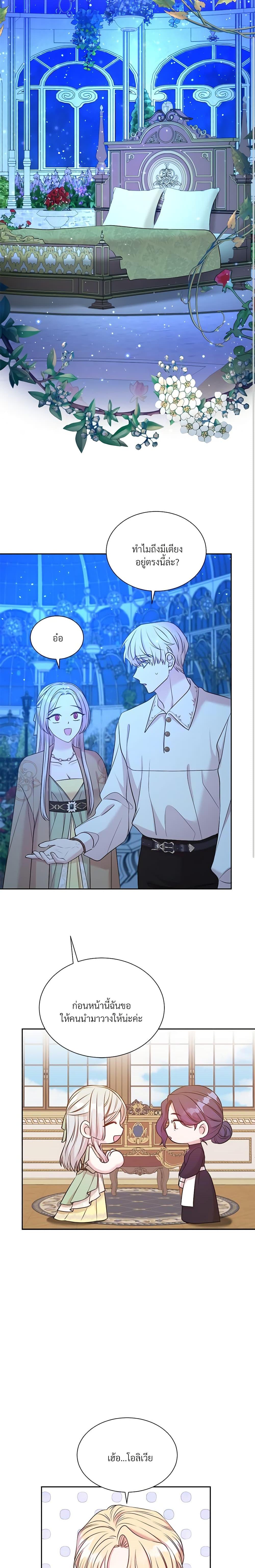 Manga-lc-com อ่านมังงะ อ่านการ์ตูน ออนไลน์ ฟรี I Can’t Keep Up With My Stallion Duke ตอนที่ 1 2 3 4 5 6 7 8 9 10 11 12 13 14 ฟรี ไม่มีโฆษณา Manga-lc - อ่าน มังงะ อ่าน การ์ตูน ออนไลน์ อ่านมังงะ ฟรี