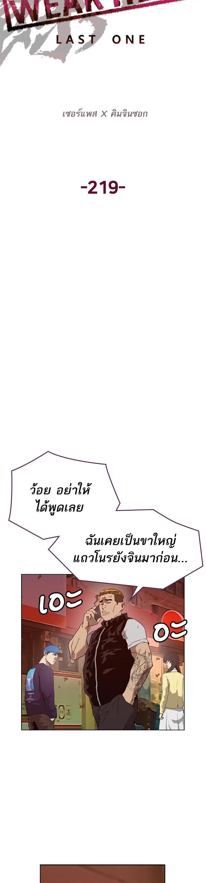 Manga-lc-com อ่านมังงะ อ่านการ์ตูน ออนไลน์ ฟรี Weak Hero ตอนที่ 1 2 3 4 5 6 7 8 9 10 11 12 13 14 ฟรี ไม่มีโฆษณา Manga-lc - อ่าน มังงะ อ่าน การ์ตูน ออนไลน์ อ่านมังงะ ฟรี