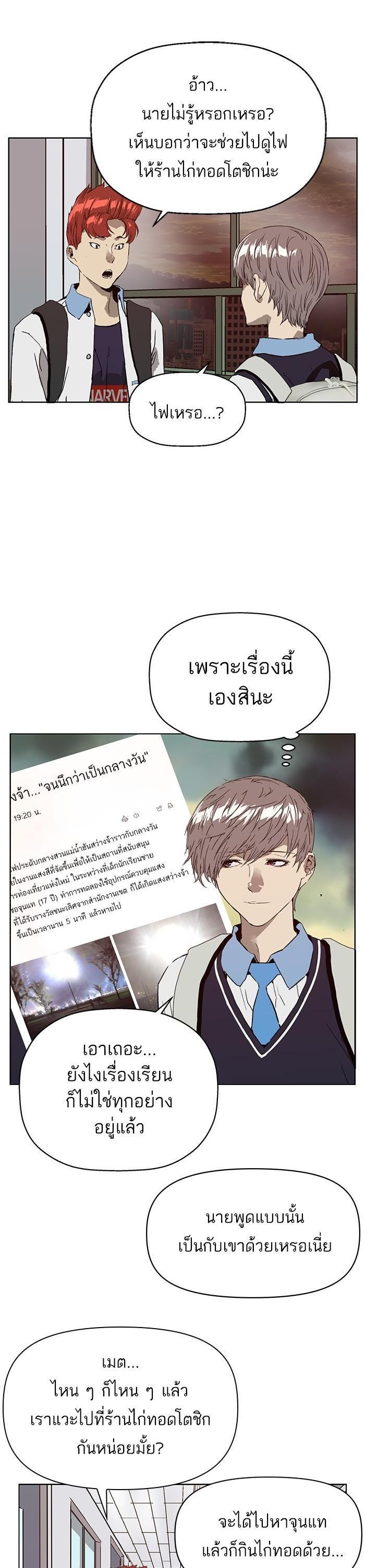 Manga-lc-com อ่านมังงะ อ่านการ์ตูน ออนไลน์ ฟรี Weak Hero ตอนที่ 1 2 3 4 5 6 7 8 9 10 11 12 13 14 ฟรี ไม่มีโฆษณา Manga-lc - อ่าน มังงะ อ่าน การ์ตูน ออนไลน์ อ่านมังงะ ฟรี