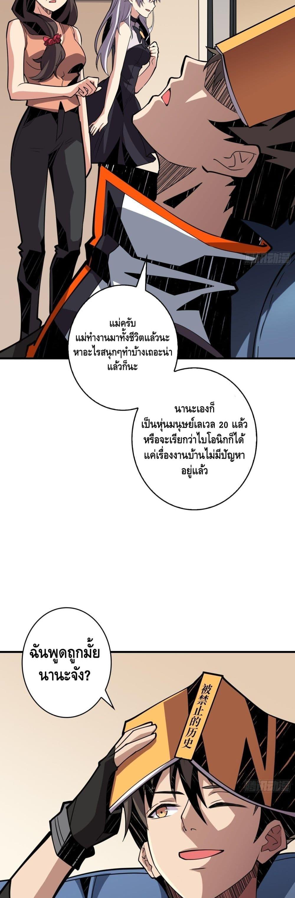 Manga-lc-com อ่านมังงะ อ่านการ์ตูน ออนไลน์ ฟรี King Account at the Start ตอนที่ 1 2 3 4 5 6 7 8 9 10 11 12 13 14 ฟรี ไม่มีโฆษณา Manga-lc - อ่าน มังงะ อ่าน การ์ตูน ออนไลน์ อ่านมังงะ ฟรี