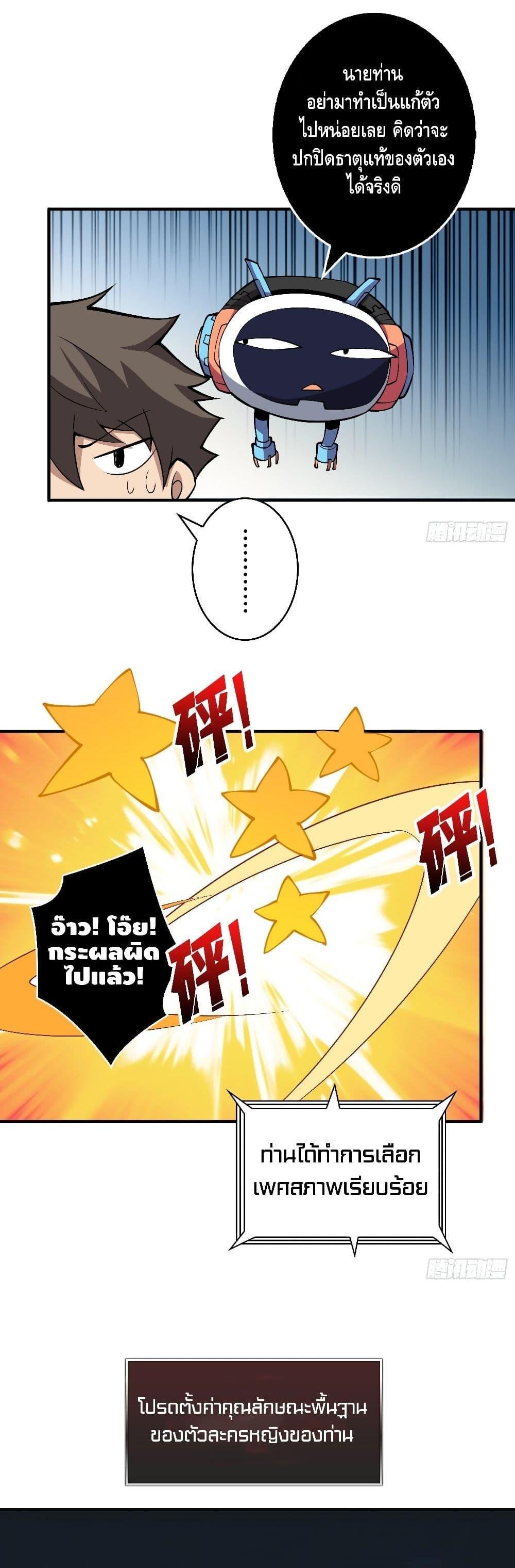 Manga-lc-com อ่านมังงะ อ่านการ์ตูน ออนไลน์ ฟรี King Account at the Start ตอนที่ 1 2 3 4 5 6 7 8 9 10 11 12 13 14 ฟรี ไม่มีโฆษณา Manga-lc - อ่าน มังงะ อ่าน การ์ตูน ออนไลน์ อ่านมังงะ ฟรี