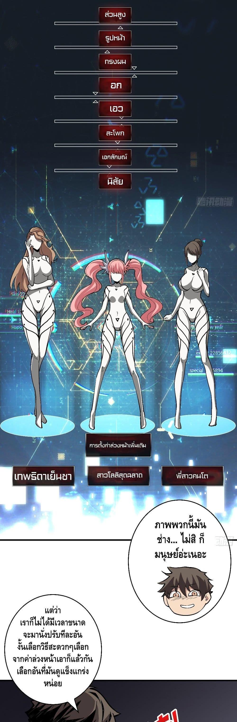 Manga-lc-com อ่านมังงะ อ่านการ์ตูน ออนไลน์ ฟรี King Account at the Start ตอนที่ 1 2 3 4 5 6 7 8 9 10 11 12 13 14 ฟรี ไม่มีโฆษณา Manga-lc - อ่าน มังงะ อ่าน การ์ตูน ออนไลน์ อ่านมังงะ ฟรี