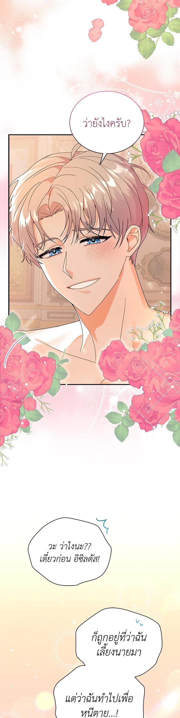 Manga-lc-com อ่านมังงะ อ่านการ์ตูน ออนไลน์ ฟรี I Became the Villain’s Trainer ตอนที่ 1 2 3 4 5 6 7 8 9 10 11 12 13 14 ฟรี ไม่มีโฆษณา Manga-lc - อ่าน มังงะ อ่าน การ์ตูน ออนไลน์ อ่านมังงะ ฟรี