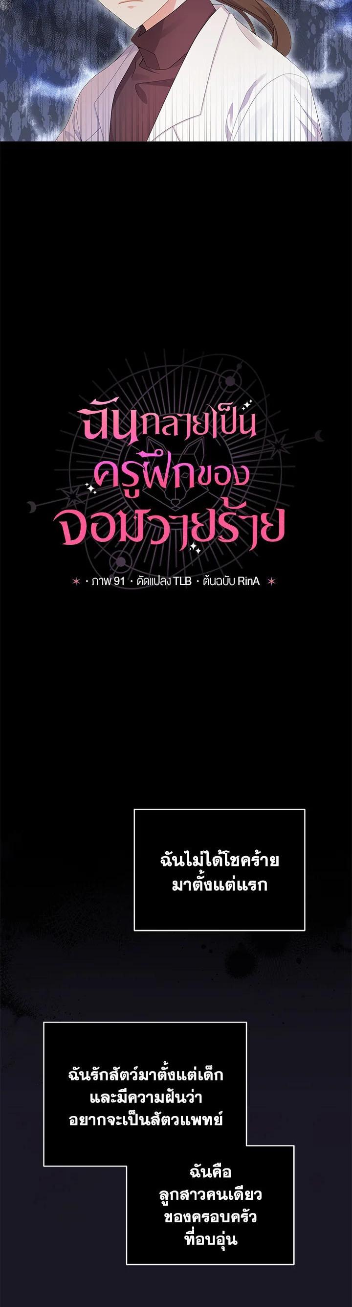 Manga-lc-com อ่านมังงะ อ่านการ์ตูน ออนไลน์ ฟรี I Became the Villain’s Trainer ตอนที่ 1 2 3 4 5 6 7 8 9 10 11 12 13 14 ฟรี ไม่มีโฆษณา Manga-lc - อ่าน มังงะ อ่าน การ์ตูน ออนไลน์ อ่านมังงะ ฟรี