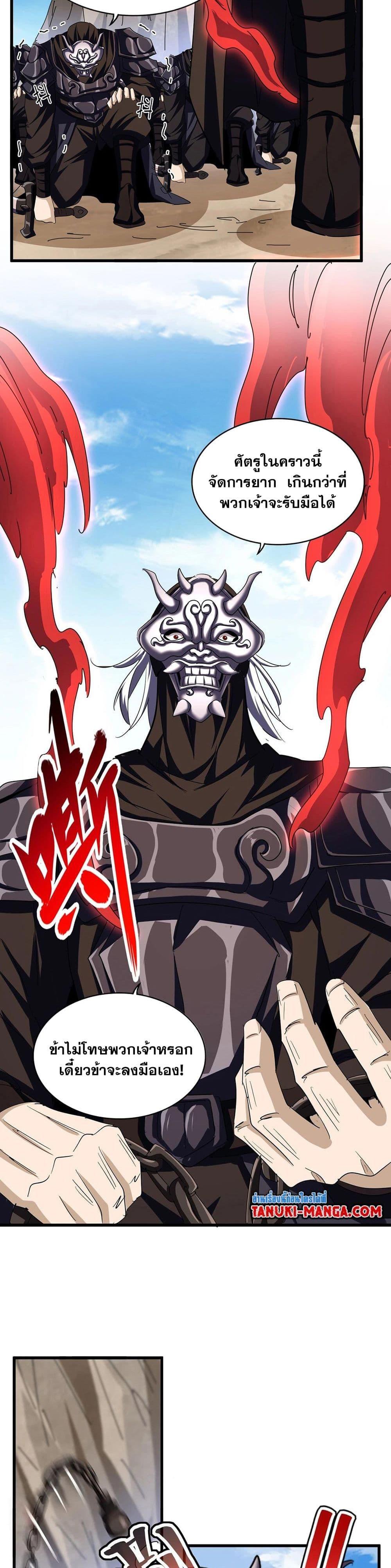 Manga-lc-com อ่านมังงะ อ่านการ์ตูน ออนไลน์ ฟรี Magic Emperor ตอนที่ 1 2 3 4 5 6 7 8 9 10 11 12 13 14 ฟรี ไม่มีโฆษณา Manga-lc - อ่าน มังงะ อ่าน การ์ตูน ออนไลน์ อ่านมังงะ ฟรี