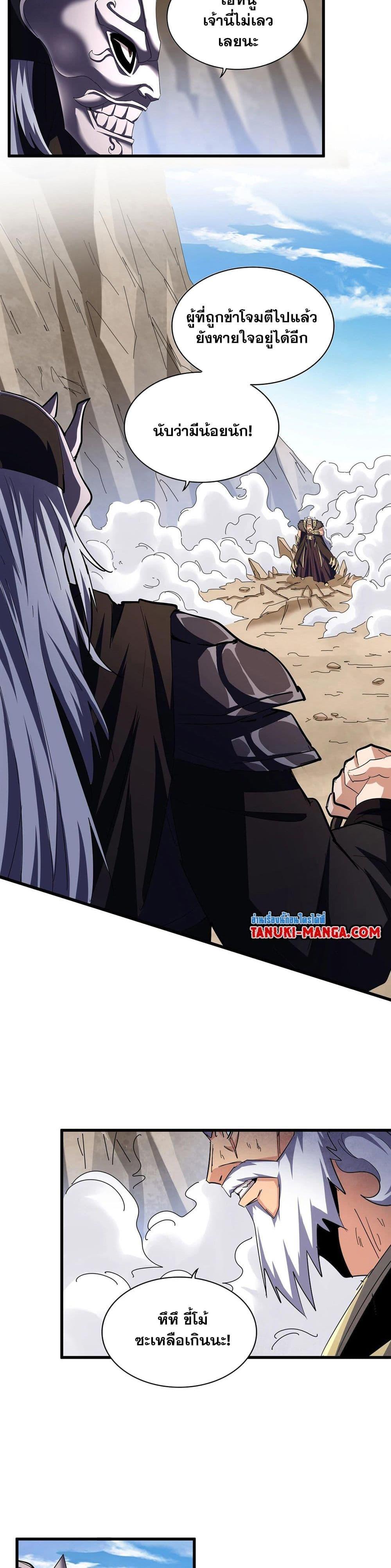 Manga-lc-com อ่านมังงะ อ่านการ์ตูน ออนไลน์ ฟรี Magic Emperor ตอนที่ 1 2 3 4 5 6 7 8 9 10 11 12 13 14 ฟรี ไม่มีโฆษณา Manga-lc - อ่าน มังงะ อ่าน การ์ตูน ออนไลน์ อ่านมังงะ ฟรี