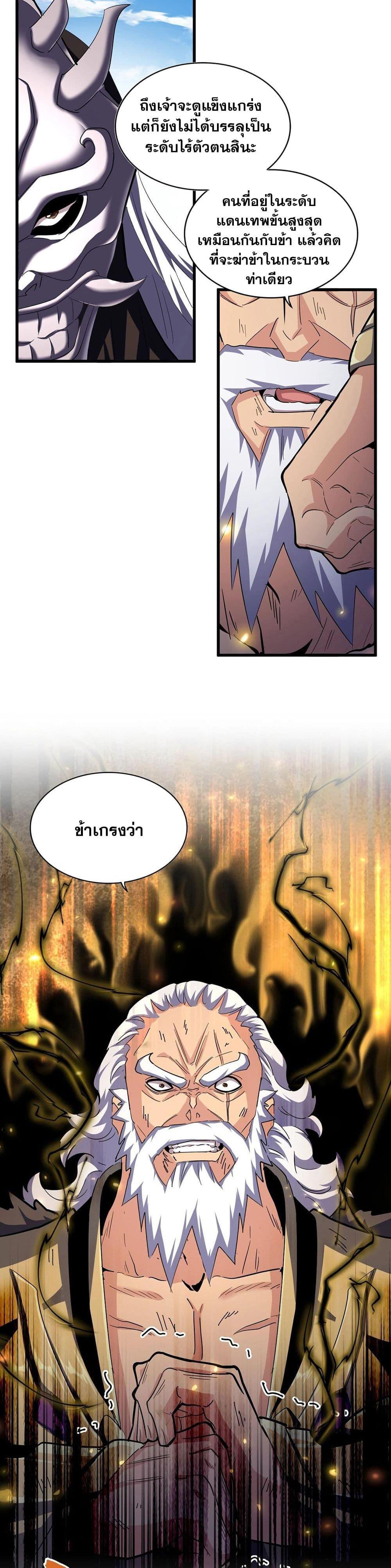 Manga-lc-com อ่านมังงะ อ่านการ์ตูน ออนไลน์ ฟรี Magic Emperor ตอนที่ 1 2 3 4 5 6 7 8 9 10 11 12 13 14 ฟรี ไม่มีโฆษณา Manga-lc - อ่าน มังงะ อ่าน การ์ตูน ออนไลน์ อ่านมังงะ ฟรี