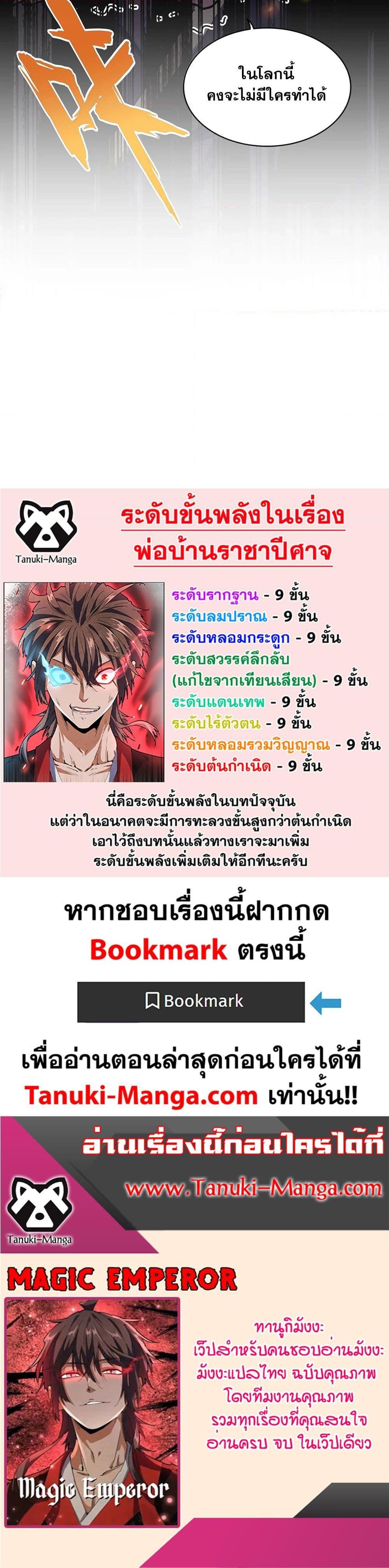 Manga-lc-com อ่านมังงะ อ่านการ์ตูน ออนไลน์ ฟรี Magic Emperor ตอนที่ 1 2 3 4 5 6 7 8 9 10 11 12 13 14 ฟรี ไม่มีโฆษณา Manga-lc - อ่าน มังงะ อ่าน การ์ตูน ออนไลน์ อ่านมังงะ ฟรี