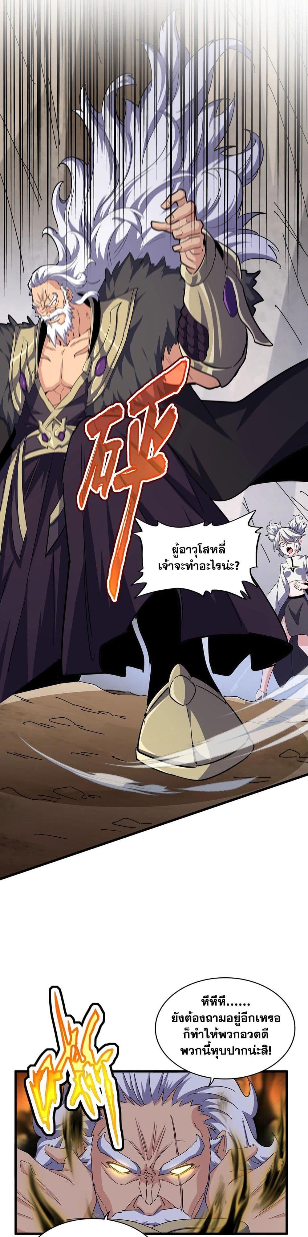 Manga-lc-com อ่านมังงะ อ่านการ์ตูน ออนไลน์ ฟรี Magic Emperor ตอนที่ 1 2 3 4 5 6 7 8 9 10 11 12 13 14 ฟรี ไม่มีโฆษณา Manga-lc - อ่าน มังงะ อ่าน การ์ตูน ออนไลน์ อ่านมังงะ ฟรี