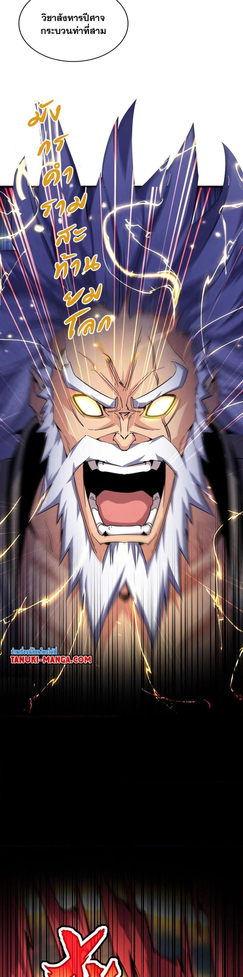 Manga-lc-com อ่านมังงะ อ่านการ์ตูน ออนไลน์ ฟรี Magic Emperor ตอนที่ 1 2 3 4 5 6 7 8 9 10 11 12 13 14 ฟรี ไม่มีโฆษณา Manga-lc - อ่าน มังงะ อ่าน การ์ตูน ออนไลน์ อ่านมังงะ ฟรี