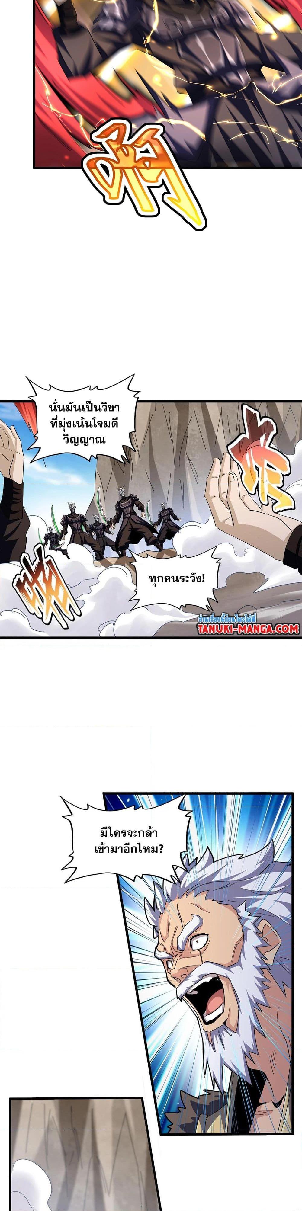 Manga-lc-com อ่านมังงะ อ่านการ์ตูน ออนไลน์ ฟรี Magic Emperor ตอนที่ 1 2 3 4 5 6 7 8 9 10 11 12 13 14 ฟรี ไม่มีโฆษณา Manga-lc - อ่าน มังงะ อ่าน การ์ตูน ออนไลน์ อ่านมังงะ ฟรี