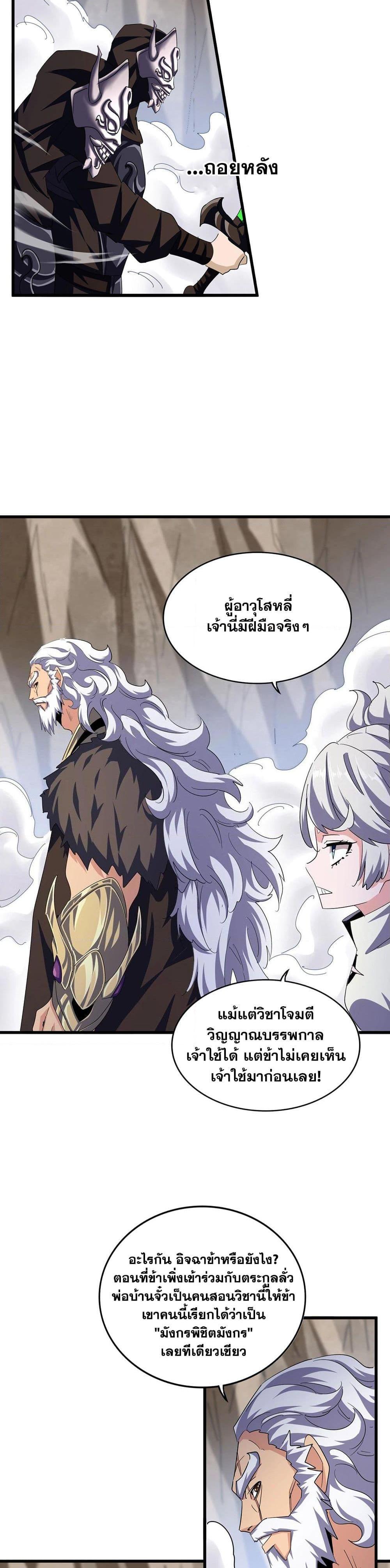 Manga-lc-com อ่านมังงะ อ่านการ์ตูน ออนไลน์ ฟรี Magic Emperor ตอนที่ 1 2 3 4 5 6 7 8 9 10 11 12 13 14 ฟรี ไม่มีโฆษณา Manga-lc - อ่าน มังงะ อ่าน การ์ตูน ออนไลน์ อ่านมังงะ ฟรี