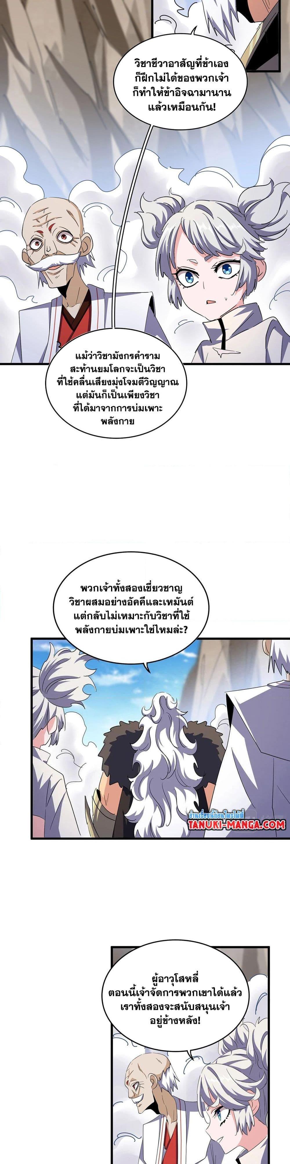 Manga-lc-com อ่านมังงะ อ่านการ์ตูน ออนไลน์ ฟรี Magic Emperor ตอนที่ 1 2 3 4 5 6 7 8 9 10 11 12 13 14 ฟรี ไม่มีโฆษณา Manga-lc - อ่าน มังงะ อ่าน การ์ตูน ออนไลน์ อ่านมังงะ ฟรี
