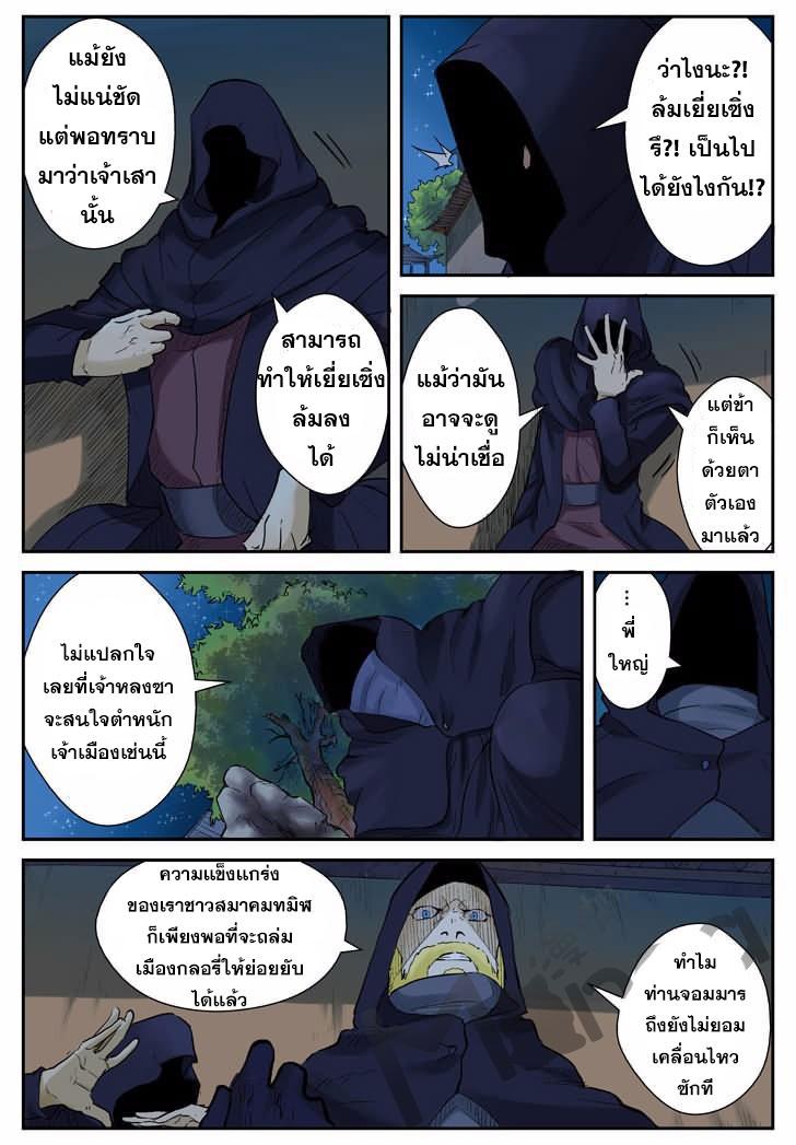 Manga-lc-com อ่านมังงะ อ่านการ์ตูน ออนไลน์ ฟรี Tales of Demons and Gods ตอนที่ 1 2 3 4 5 6 7 8 9 10 11 12 13 14 ฟรี ไม่มีโฆษณา Manga-lc - อ่าน มังงะ อ่าน การ์ตูน ออนไลน์ อ่านมังงะ ฟรี
