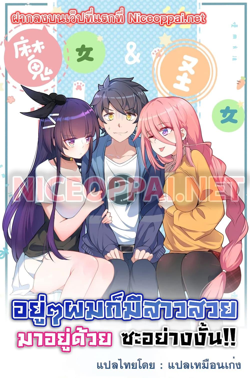 Manga-lc-com อ่านมังงะ อ่านการ์ตูน ออนไลน์ ฟรี Alongside Demons And Deities ตอนที่ 1 2 3 4 5 6 7 8 9 10 11 12 13 14 ฟรี ไม่มีโฆษณา Manga-lc - อ่าน มังงะ อ่าน การ์ตูน ออนไลน์ อ่านมังงะ ฟรี
