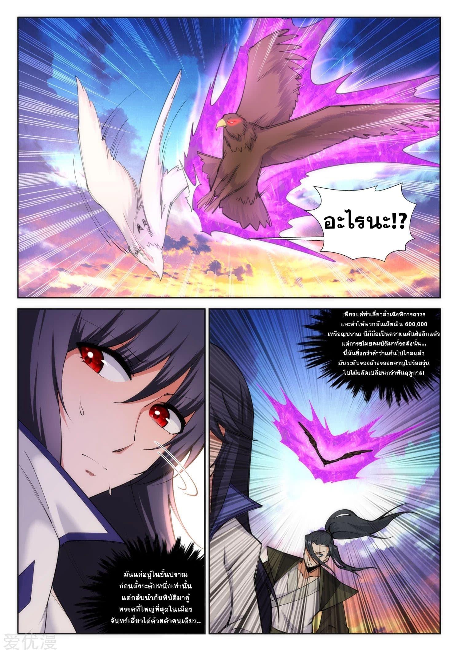 Manga-lc-com อ่านมังงะ อ่านการ์ตูน ออนไลน์ ฟรี Against the Gods ตอนที่ 1 2 3 4 5 6 7 8 9 10 11 12 13 14 ฟรี ไม่มีโฆษณา Manga-lc - อ่าน มังงะ อ่าน การ์ตูน ออนไลน์ อ่านมังงะ ฟรี