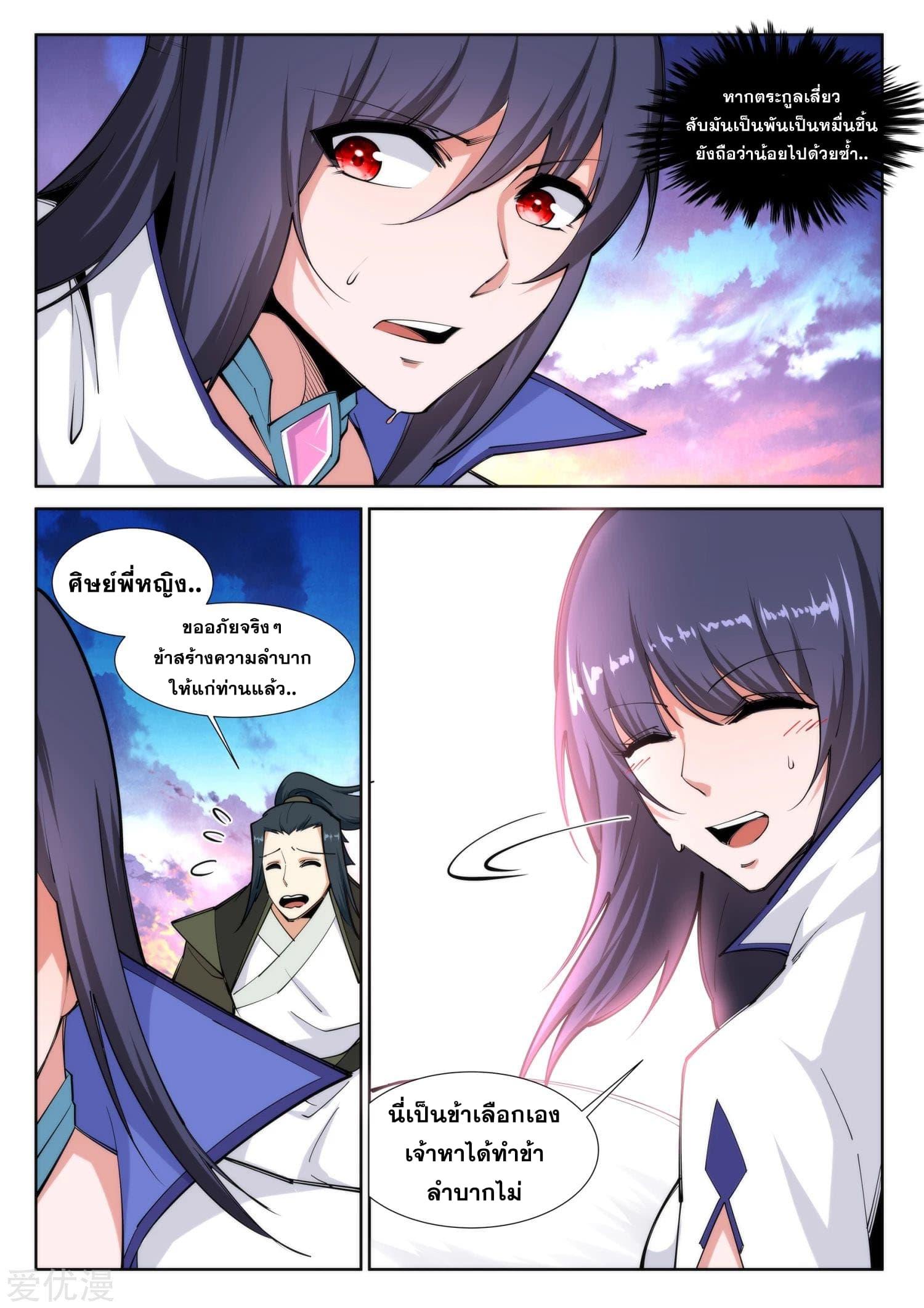 Manga-lc-com อ่านมังงะ อ่านการ์ตูน ออนไลน์ ฟรี Against the Gods ตอนที่ 1 2 3 4 5 6 7 8 9 10 11 12 13 14 ฟรี ไม่มีโฆษณา Manga-lc - อ่าน มังงะ อ่าน การ์ตูน ออนไลน์ อ่านมังงะ ฟรี
