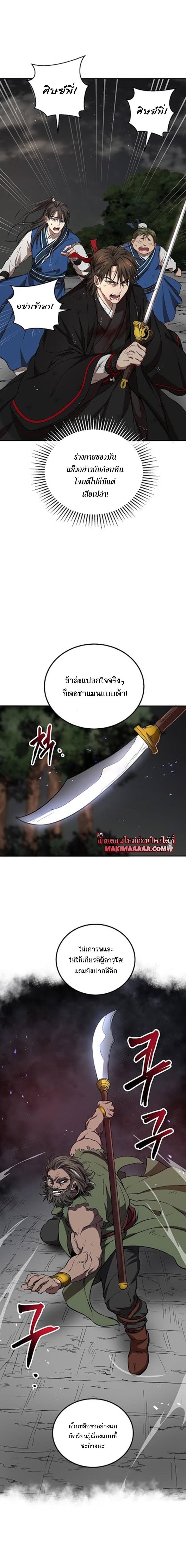 Manga-lc-com อ่านมังงะ อ่านการ์ตูน ออนไลน์ ฟรี Path of the Shaman ตอนที่ 1 2 3 4 5 6 7 8 9 10 11 12 13 14 ฟรี ไม่มีโฆษณา Manga-lc - อ่าน มังงะ อ่าน การ์ตูน ออนไลน์ อ่านมังงะ ฟรี