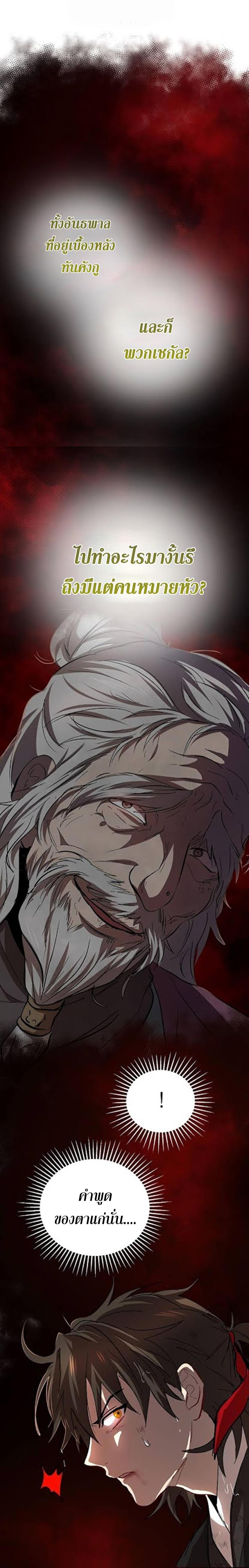 Manga-lc-com อ่านมังงะ อ่านการ์ตูน ออนไลน์ ฟรี Path of the Shaman ตอนที่ 1 2 3 4 5 6 7 8 9 10 11 12 13 14 ฟรี ไม่มีโฆษณา Manga-lc - อ่าน มังงะ อ่าน การ์ตูน ออนไลน์ อ่านมังงะ ฟรี