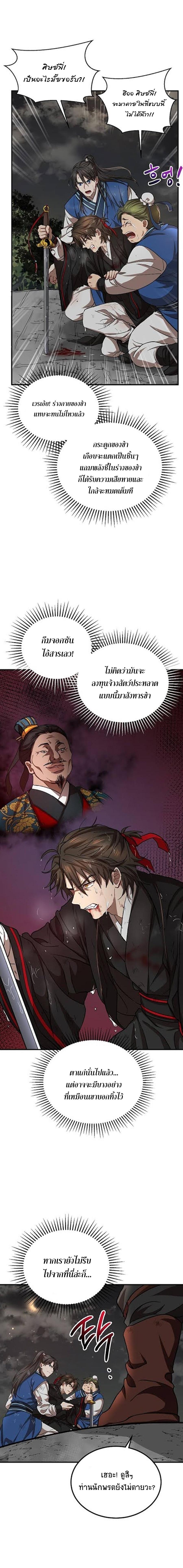 Manga-lc-com อ่านมังงะ อ่านการ์ตูน ออนไลน์ ฟรี Path of the Shaman ตอนที่ 1 2 3 4 5 6 7 8 9 10 11 12 13 14 ฟรี ไม่มีโฆษณา Manga-lc - อ่าน มังงะ อ่าน การ์ตูน ออนไลน์ อ่านมังงะ ฟรี