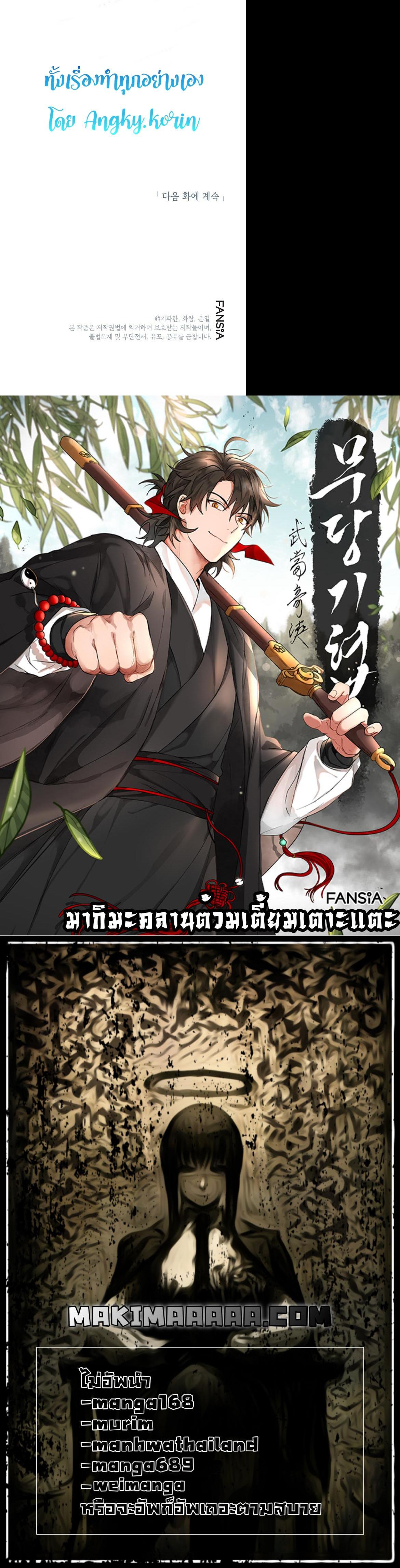 Manga-lc-com อ่านมังงะ อ่านการ์ตูน ออนไลน์ ฟรี Path of the Shaman ตอนที่ 1 2 3 4 5 6 7 8 9 10 11 12 13 14 ฟรี ไม่มีโฆษณา Manga-lc - อ่าน มังงะ อ่าน การ์ตูน ออนไลน์ อ่านมังงะ ฟรี