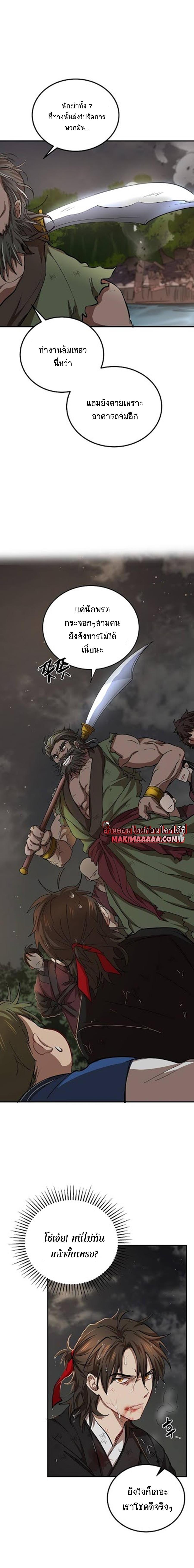 Manga-lc-com อ่านมังงะ อ่านการ์ตูน ออนไลน์ ฟรี Path of the Shaman ตอนที่ 1 2 3 4 5 6 7 8 9 10 11 12 13 14 ฟรี ไม่มีโฆษณา Manga-lc - อ่าน มังงะ อ่าน การ์ตูน ออนไลน์ อ่านมังงะ ฟรี