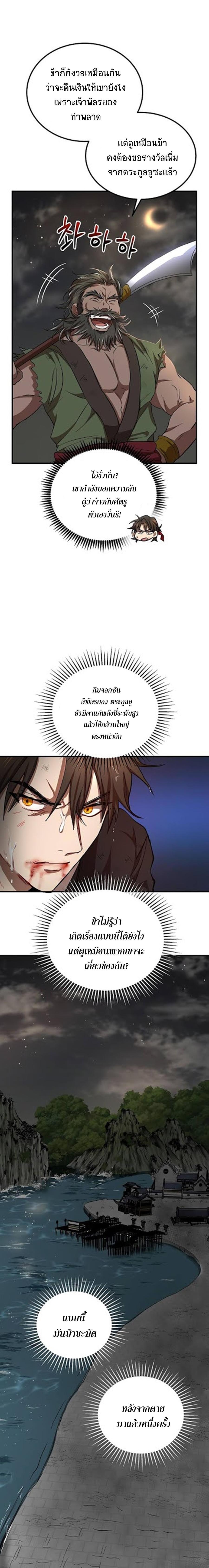 Manga-lc-com อ่านมังงะ อ่านการ์ตูน ออนไลน์ ฟรี Path of the Shaman ตอนที่ 1 2 3 4 5 6 7 8 9 10 11 12 13 14 ฟรี ไม่มีโฆษณา Manga-lc - อ่าน มังงะ อ่าน การ์ตูน ออนไลน์ อ่านมังงะ ฟรี