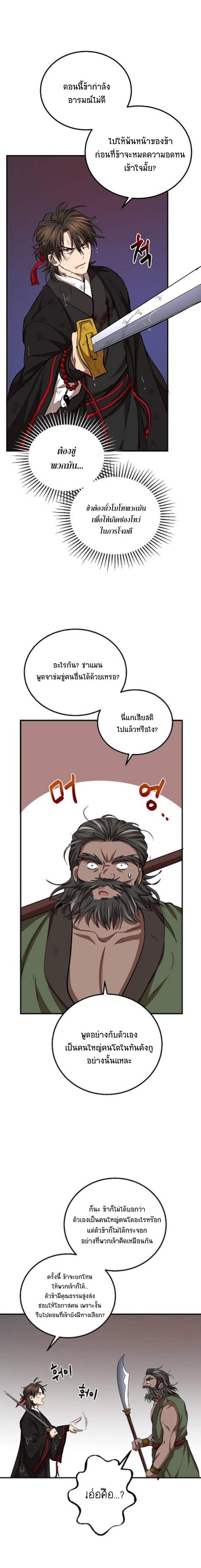 Manga-lc-com อ่านมังงะ อ่านการ์ตูน ออนไลน์ ฟรี Path of the Shaman ตอนที่ 1 2 3 4 5 6 7 8 9 10 11 12 13 14 ฟรี ไม่มีโฆษณา Manga-lc - อ่าน มังงะ อ่าน การ์ตูน ออนไลน์ อ่านมังงะ ฟรี