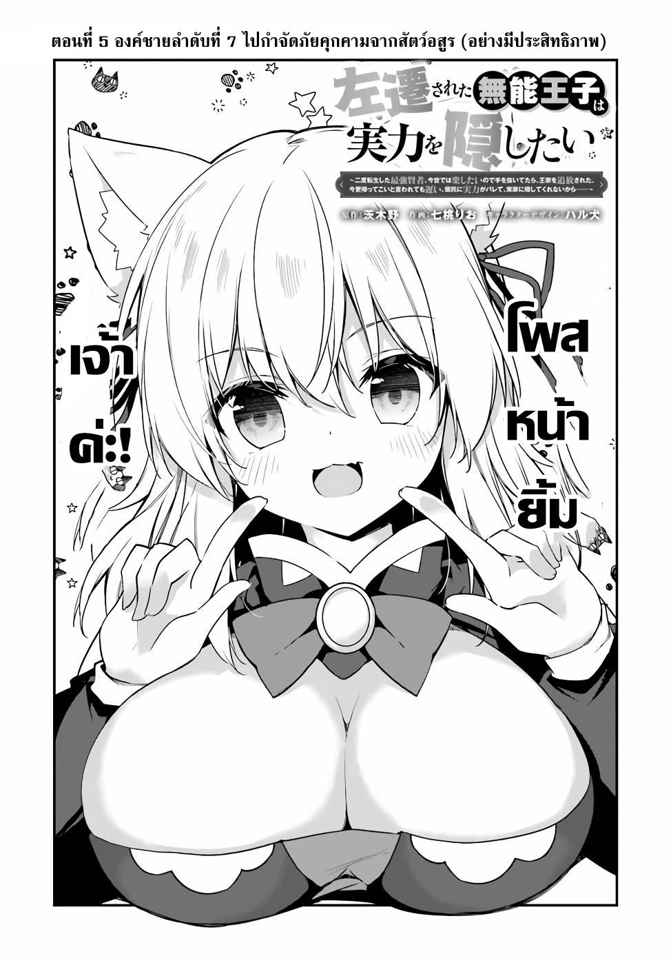 Manga-lc-com อ่านมังงะ อ่านการ์ตูน ออนไลน์ ฟรี Sasen Sareta Muno Oji Ha Jitsuryoku องค์ชายผู้ถูกลดขั้น ขอยึดมั่นจะปกปิดฝีมือ ตอนที่ 1 2 3 4 5 6 7 8 9 10 11 12 13 14 ฟรี ไม่มีโฆษณา Manga-lc - อ่าน มังงะ อ่าน การ์ตูน ออนไลน์ อ่านมังงะ ฟรี