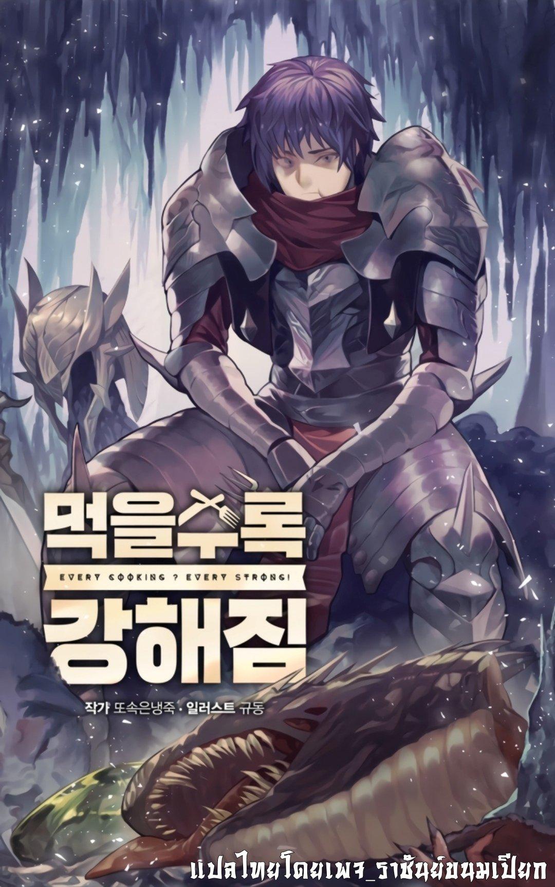 Manga-lc-com อ่านมังงะ อ่านการ์ตูน ออนไลน์ ฟรี I Grow Stronger By Eating! ตอนที่ 1 2 3 4 5 6 7 8 9 10 11 12 13 14 ฟรี ไม่มีโฆษณา Manga-lc - อ่าน มังงะ อ่าน การ์ตูน ออนไลน์ อ่านมังงะ ฟรี