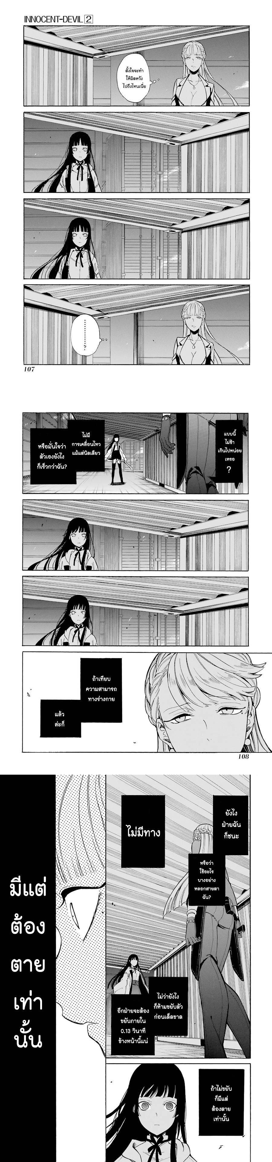 Manga-lc-com อ่านมังงะ อ่านการ์ตูน ออนไลน์ ฟรี Innocent Devil ตอนที่ 1 2 3 4 5 6 7 8 9 10 11 12 13 14 ฟรี ไม่มีโฆษณา Manga-lc - อ่าน มังงะ อ่าน การ์ตูน ออนไลน์ อ่านมังงะ ฟรี