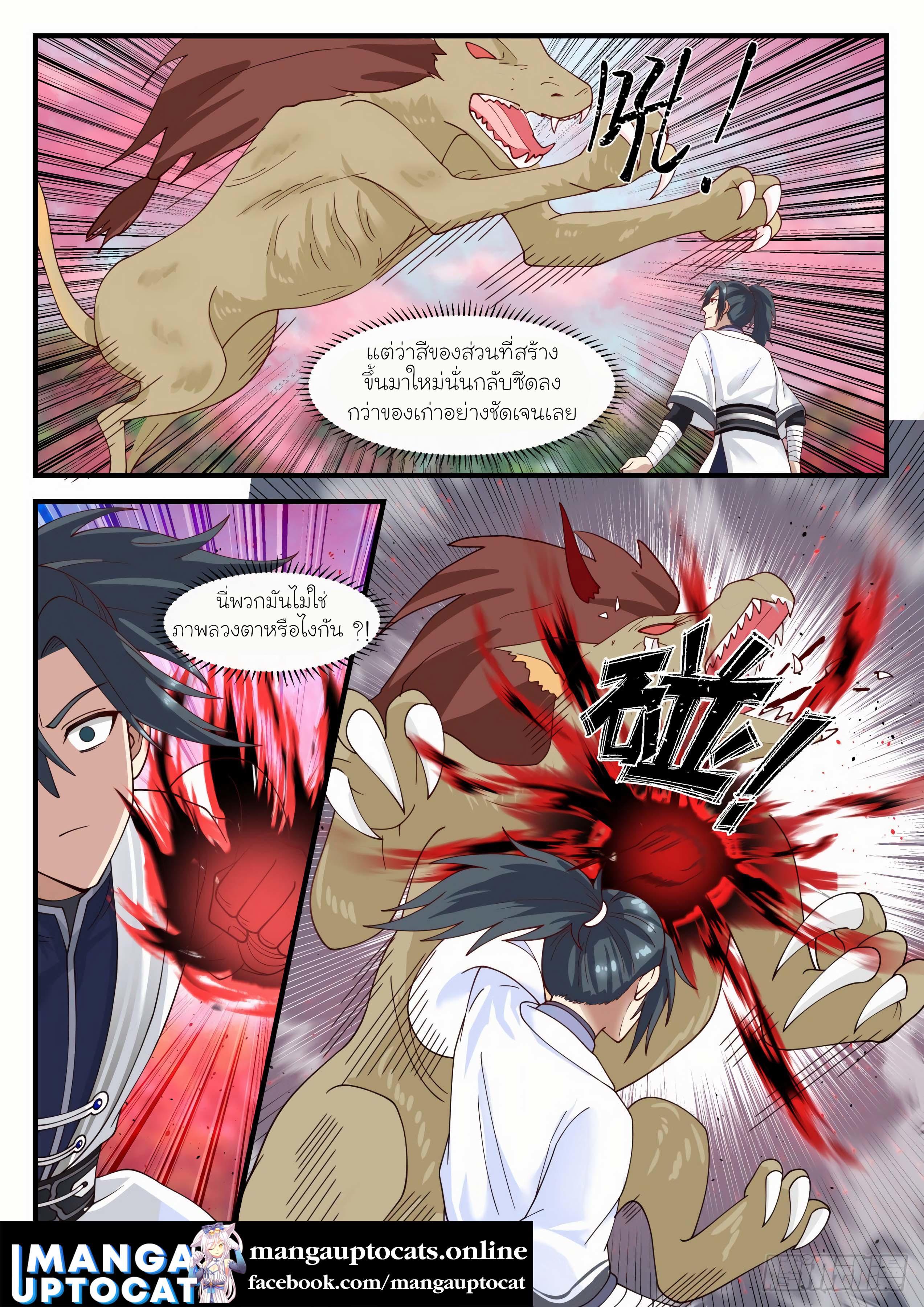 Manga-lc-com อ่านมังงะ อ่านการ์ตูน ออนไลน์ ฟรี Martial Peak ตอนที่ 1 2 3 4 5 6 7 8 9 10 11 12 13 14 ฟรี ไม่มีโฆษณา Manga-lc - อ่าน มังงะ อ่าน การ์ตูน ออนไลน์ อ่านมังงะ ฟรี