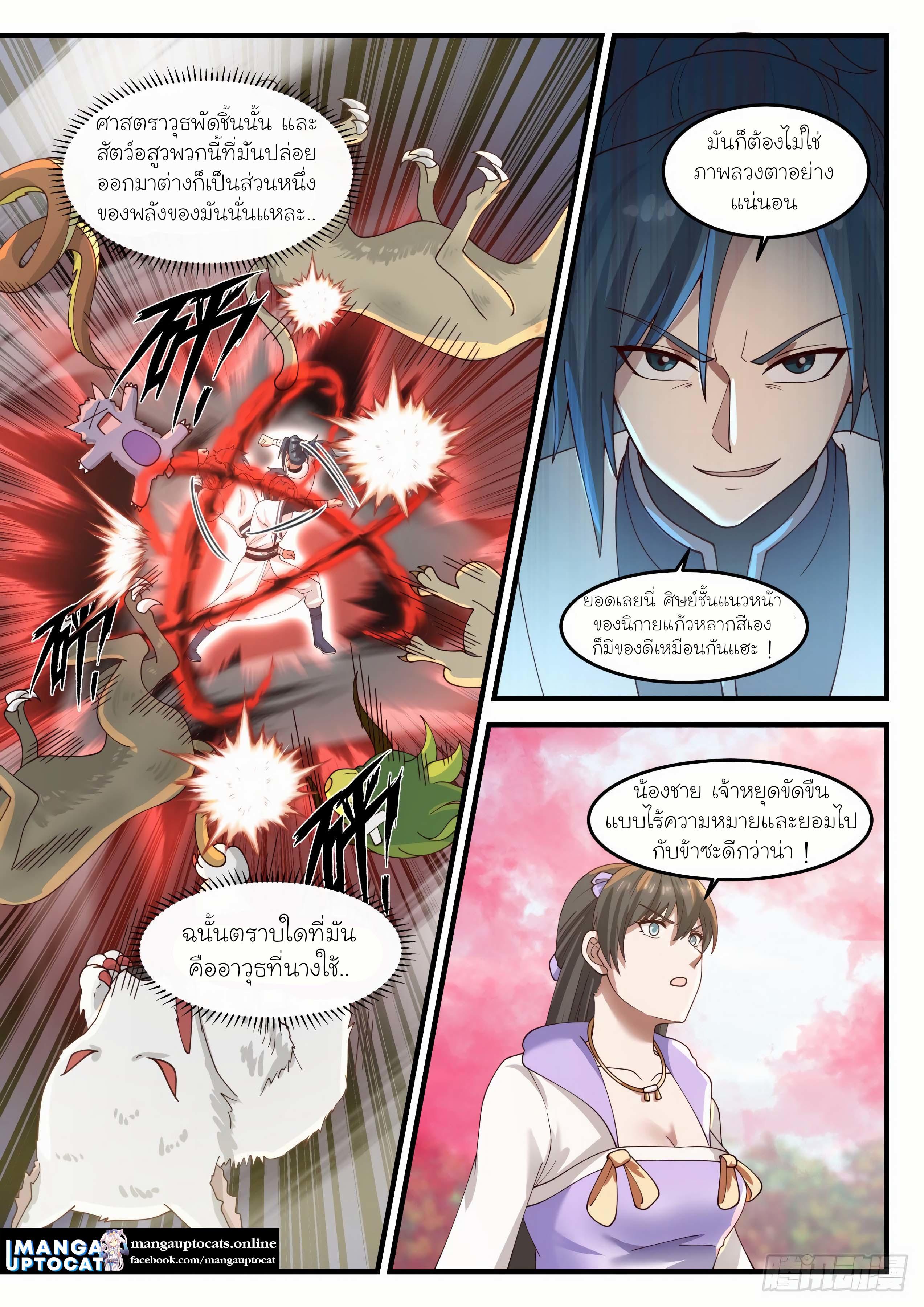 Manga-lc-com อ่านมังงะ อ่านการ์ตูน ออนไลน์ ฟรี Martial Peak ตอนที่ 1 2 3 4 5 6 7 8 9 10 11 12 13 14 ฟรี ไม่มีโฆษณา Manga-lc - อ่าน มังงะ อ่าน การ์ตูน ออนไลน์ อ่านมังงะ ฟรี