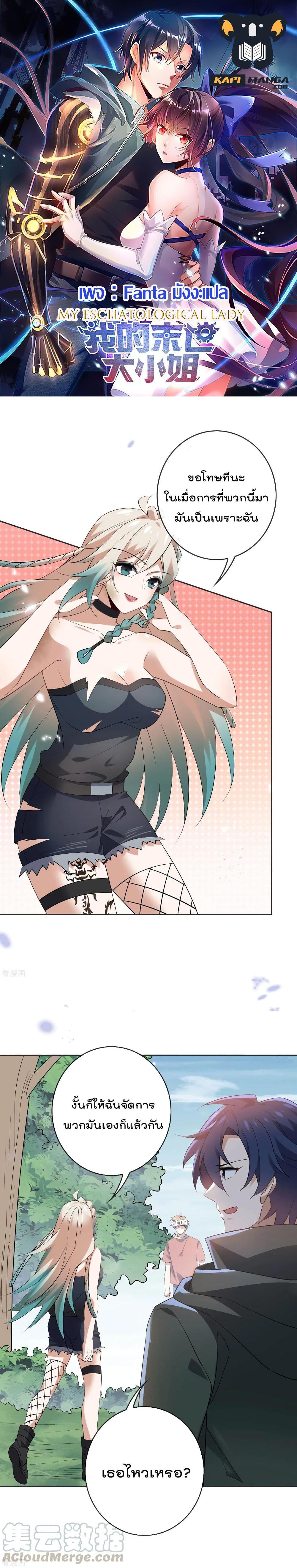 Manga-lc-com อ่านมังงะ อ่านการ์ตูน ออนไลน์ ฟรี My Eschatological Lady ตอนที่ 1 2 3 4 5 6 7 8 9 10 11 12 13 14 ฟรี ไม่มีโฆษณา Manga-lc - อ่าน มังงะ อ่าน การ์ตูน ออนไลน์ อ่านมังงะ ฟรี