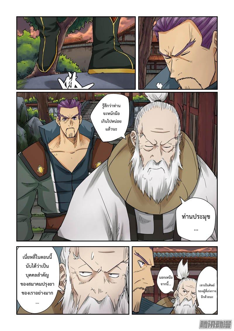 Manga-lc-com อ่านมังงะ อ่านการ์ตูน ออนไลน์ ฟรี Tales of Demons and Gods ตอนที่ 1 2 3 4 5 6 7 8 9 10 11 12 13 14 ฟรี ไม่มีโฆษณา Manga-lc - อ่าน มังงะ อ่าน การ์ตูน ออนไลน์ อ่านมังงะ ฟรี