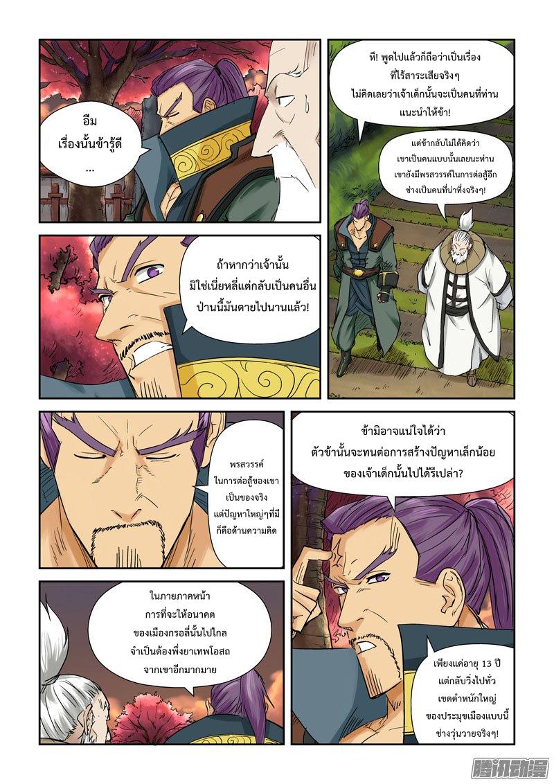Manga-lc-com อ่านมังงะ อ่านการ์ตูน ออนไลน์ ฟรี Tales of Demons and Gods ตอนที่ 1 2 3 4 5 6 7 8 9 10 11 12 13 14 ฟรี ไม่มีโฆษณา Manga-lc - อ่าน มังงะ อ่าน การ์ตูน ออนไลน์ อ่านมังงะ ฟรี